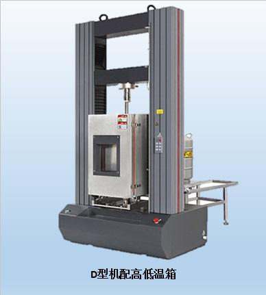 CTM8050微機控制電子萬能試驗機